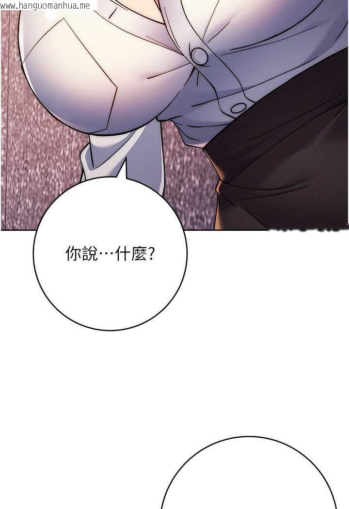 韩国漫画练爱选择题韩漫_练爱选择题-第17话-来去酒店彻夜激战在线免费阅读-韩国漫画-第8张图片