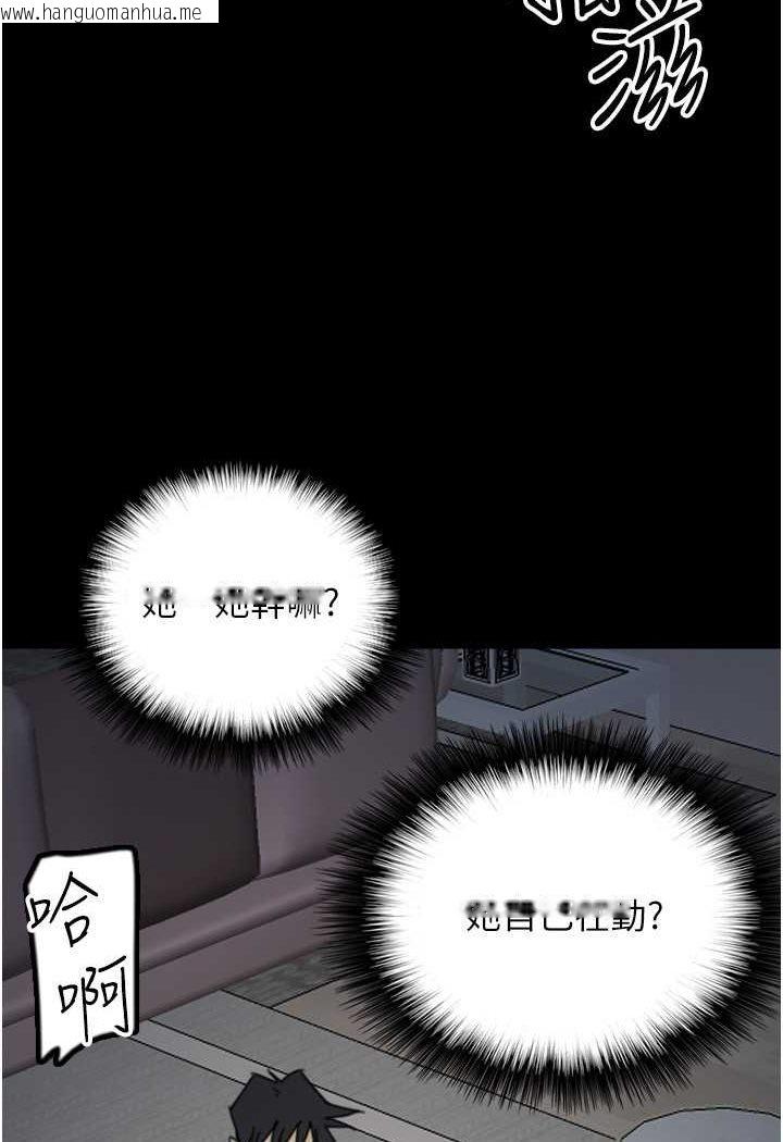 韩国漫画养父的女儿们韩漫_养父的女儿们-第24话-妳现在不是很兴奋吗?在线免费阅读-韩国漫画-第131张图片