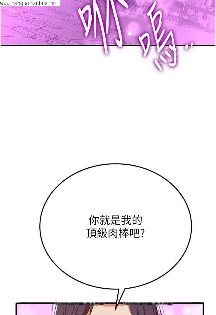 韩国漫画抢女友速成班韩漫_抢女友速成班-第33话-坏男人的魅力在线免费阅读-韩国漫画-第113张图片