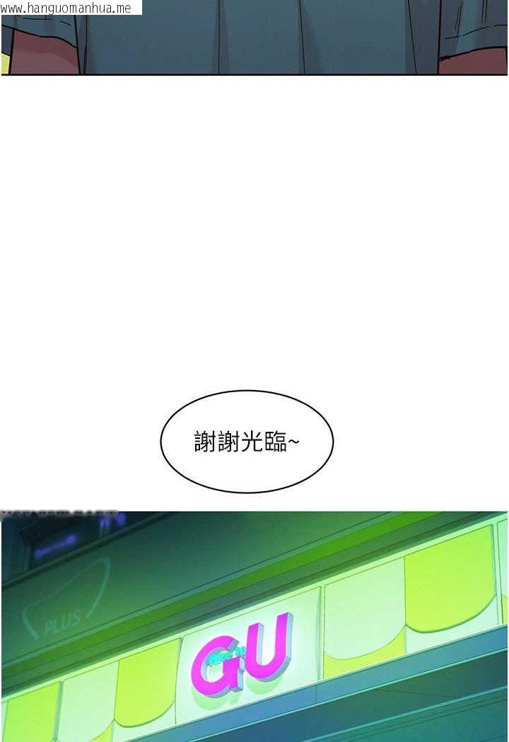 韩国漫画友情万睡韩漫_友情万睡-第74话-要珍惜喜欢你的女生在线免费阅读-韩国漫画-第20张图片