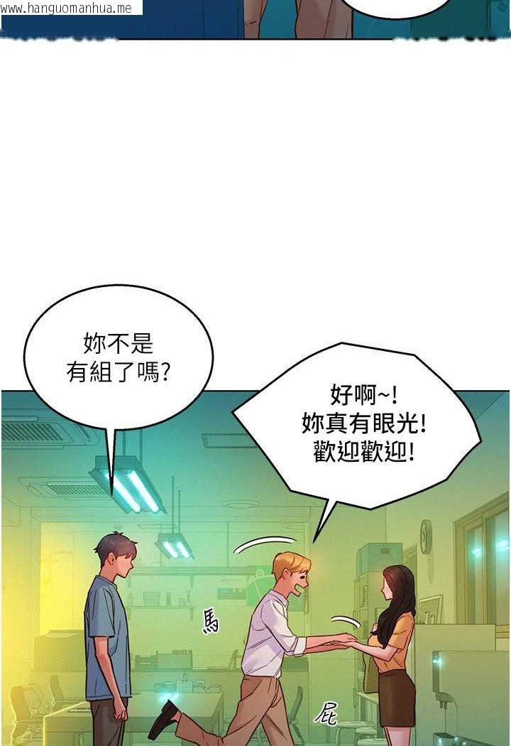 韩国漫画友情万睡韩漫_友情万睡-第74话-要珍惜喜欢你的女生在线免费阅读-韩国漫画-第84张图片