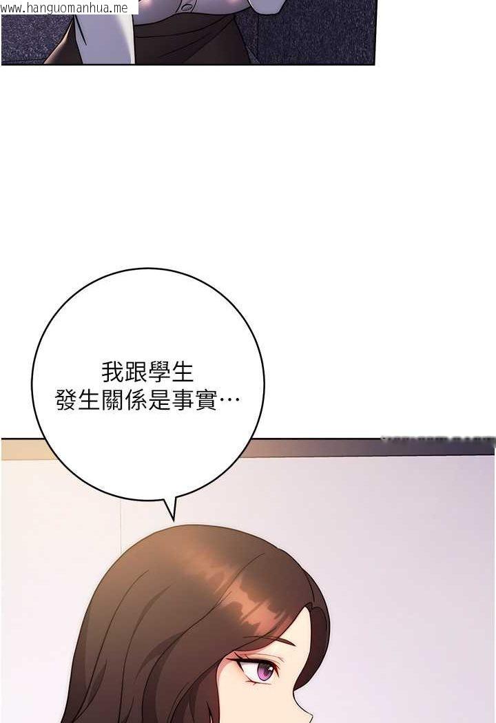 韩国漫画练爱选择题韩漫_练爱选择题-第17话-来去酒店彻夜激战在线免费阅读-韩国漫画-第20张图片