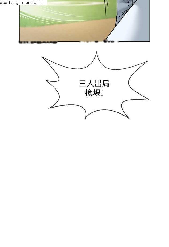 韩国漫画炸裂吧!巨棒韩漫_炸裂吧!巨棒-第19话-留给你的专属礼物在线免费阅读-韩国漫画-第31张图片