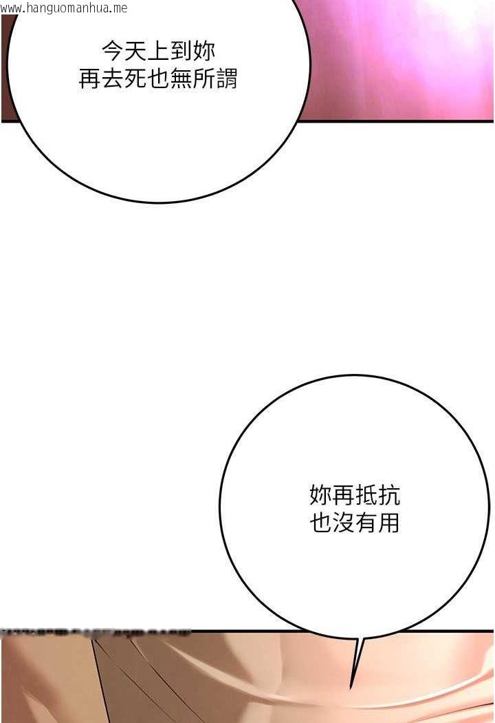 韩国漫画街头干架王韩漫_街头干架王-第31话-抢我女人…?找死吗?在线免费阅读-韩国漫画-第41张图片