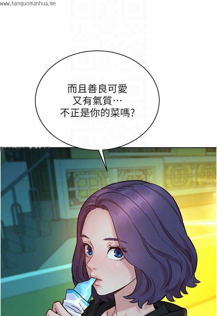 韩国漫画友情万睡韩漫_友情万睡-第74话-要珍惜喜欢你的女生在线免费阅读-韩国漫画-第23张图片