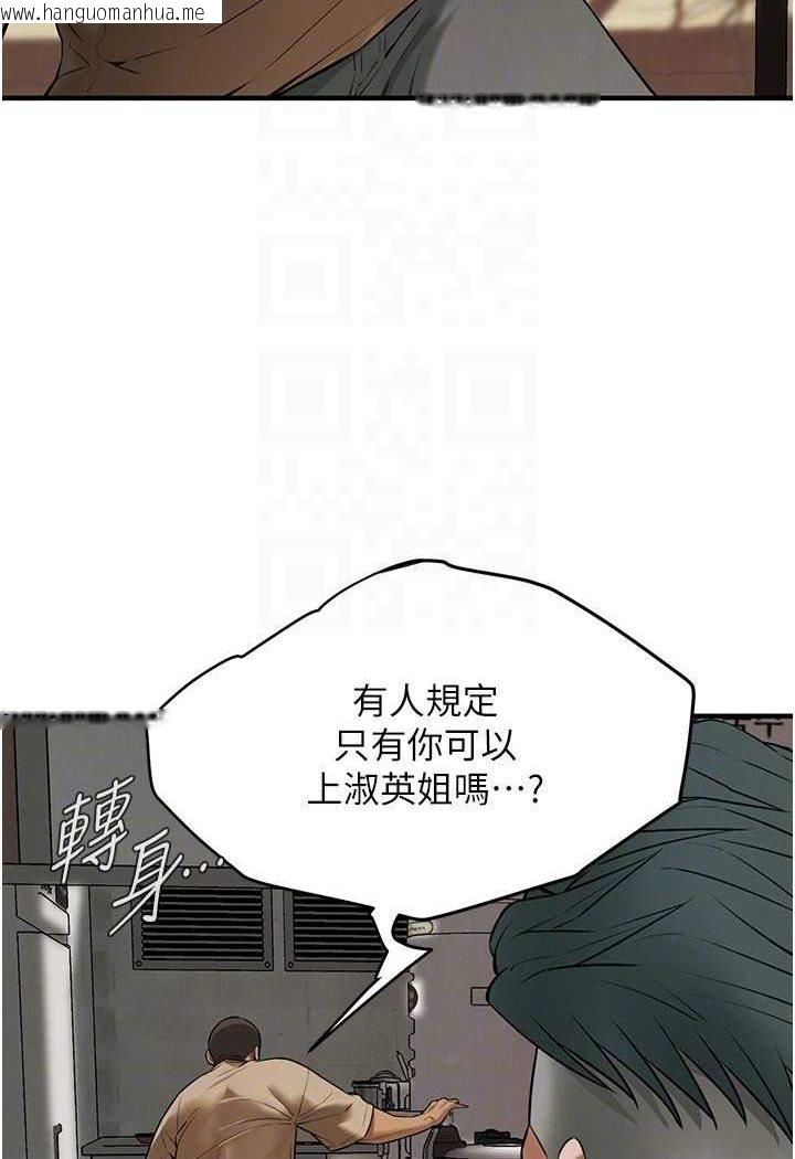 韩国漫画街头干架王韩漫_街头干架王-第31话-抢我女人…?找死吗?在线免费阅读-韩国漫画-第101张图片