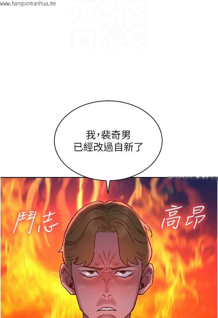 韩国漫画友情万睡韩漫_友情万睡-第74话-要珍惜喜欢你的女生在线免费阅读-韩国漫画-第76张图片