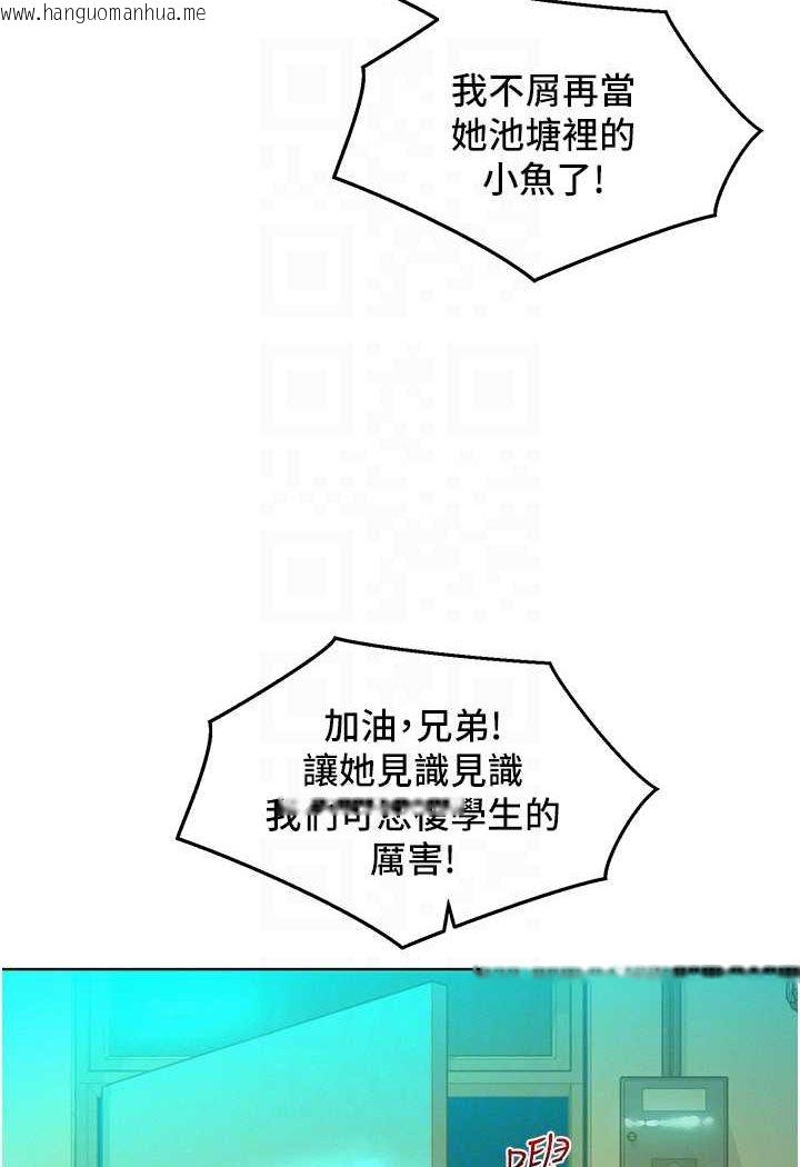 韩国漫画友情万睡韩漫_友情万睡-第74话-要珍惜喜欢你的女生在线免费阅读-韩国漫画-第79张图片