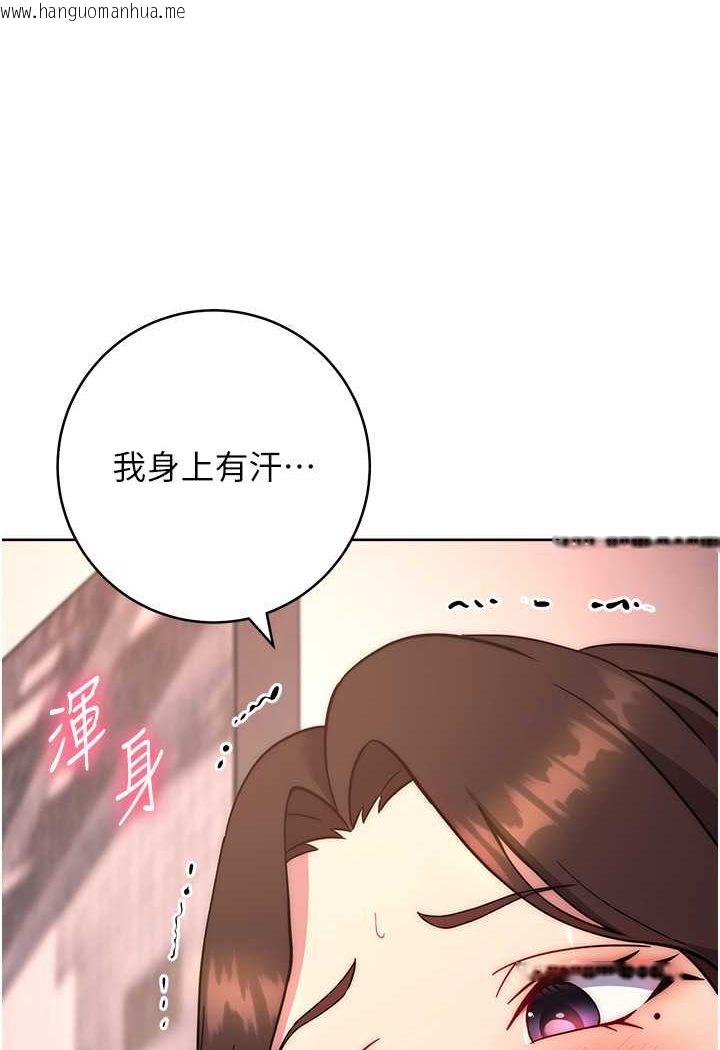 韩国漫画练爱选择题韩漫_练爱选择题-第17话-来去酒店彻夜激战在线免费阅读-韩国漫画-第105张图片