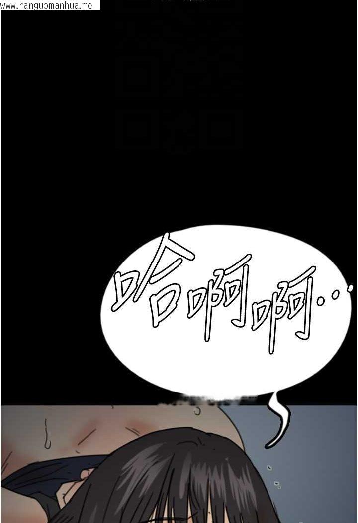 韩国漫画养父的女儿们韩漫_养父的女儿们-第24话-妳现在不是很兴奋吗?在线免费阅读-韩国漫画-第115张图片