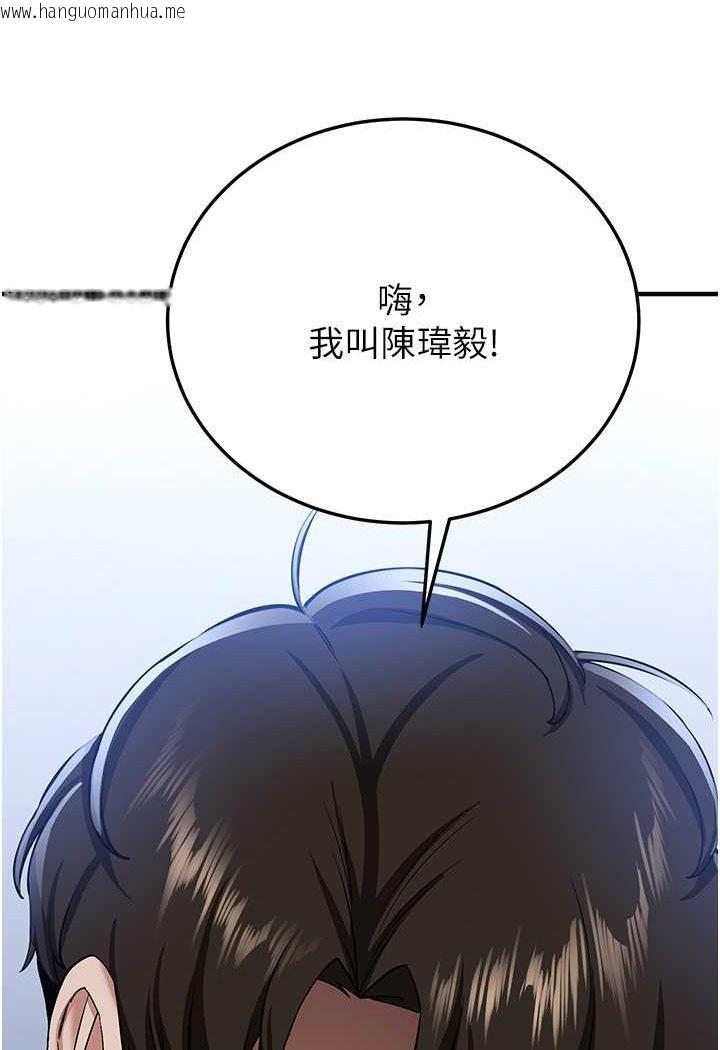 韩国漫画抢女友速成班韩漫_抢女友速成班-第33话-坏男人的魅力在线免费阅读-韩国漫画-第74张图片