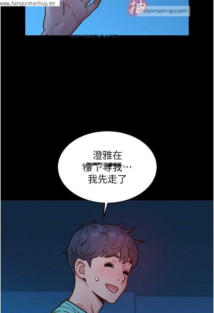 韩国漫画友情万睡韩漫_友情万睡-第74话-要珍惜喜欢你的女生在线免费阅读-韩国漫画-第63张图片