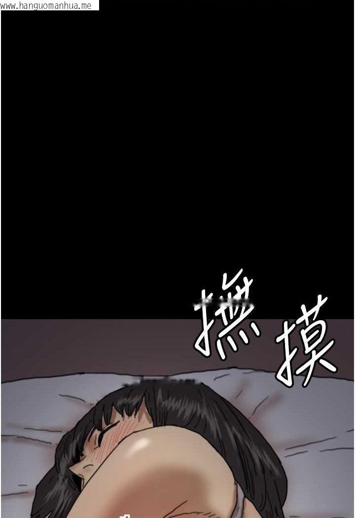 韩国漫画养父的女儿们韩漫_养父的女儿们-第24话-妳现在不是很兴奋吗?在线免费阅读-韩国漫画-第37张图片