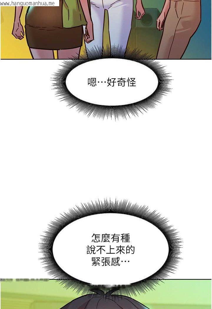 韩国漫画友情万睡韩漫_友情万睡-第74话-要珍惜喜欢你的女生在线免费阅读-韩国漫画-第97张图片