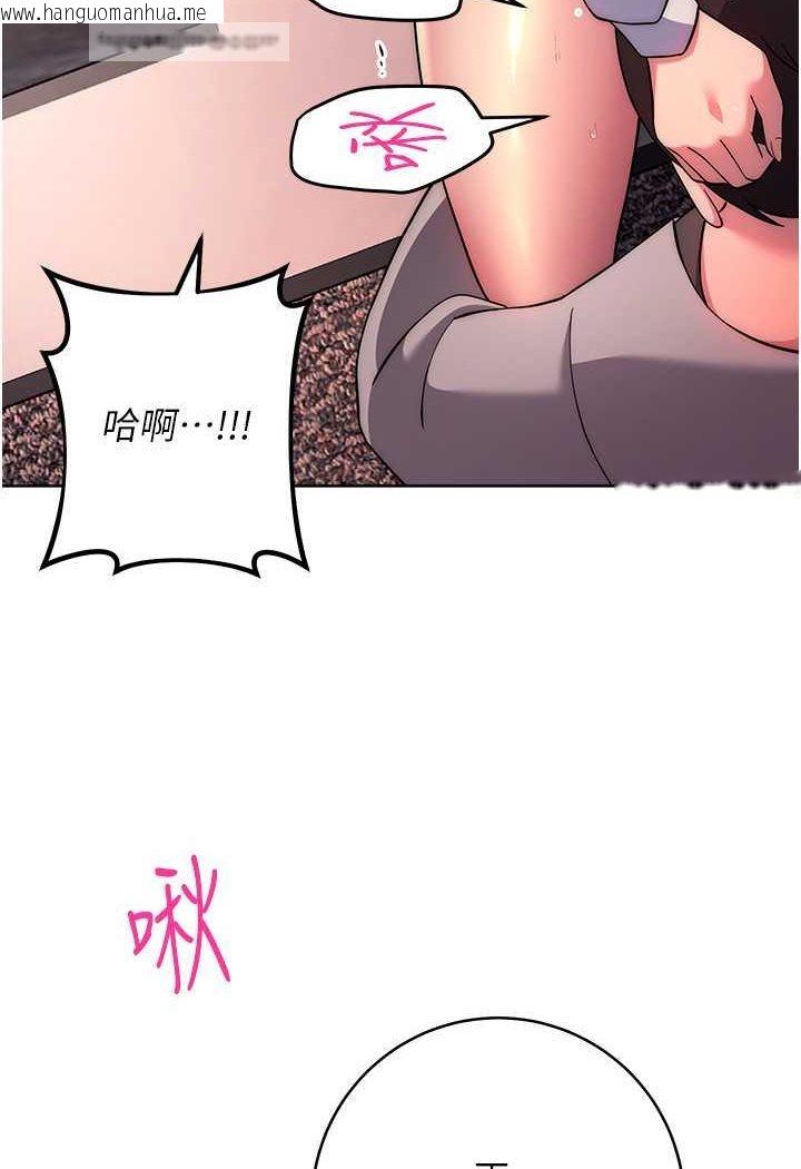 韩国漫画练爱选择题韩漫_练爱选择题-第17话-来去酒店彻夜激战在线免费阅读-韩国漫画-第117张图片