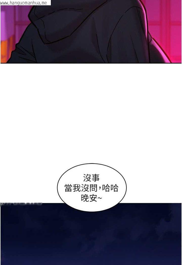 韩国漫画友情万睡韩漫_友情万睡-第74话-要珍惜喜欢你的女生在线免费阅读-韩国漫画-第48张图片