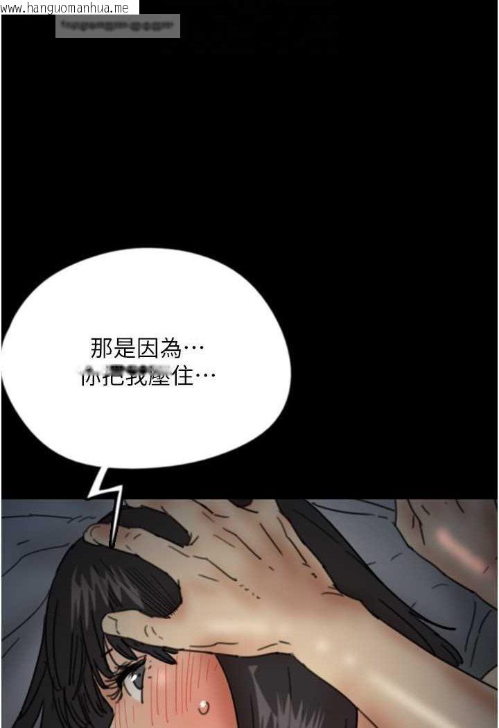 韩国漫画养父的女儿们韩漫_养父的女儿们-第24话-妳现在不是很兴奋吗?在线免费阅读-韩国漫画-第90张图片