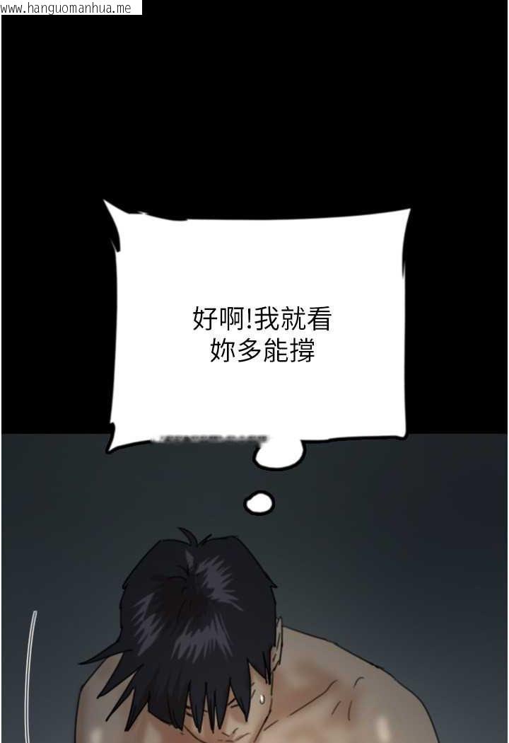 韩国漫画养父的女儿们韩漫_养父的女儿们-第24话-妳现在不是很兴奋吗?在线免费阅读-韩国漫画-第62张图片