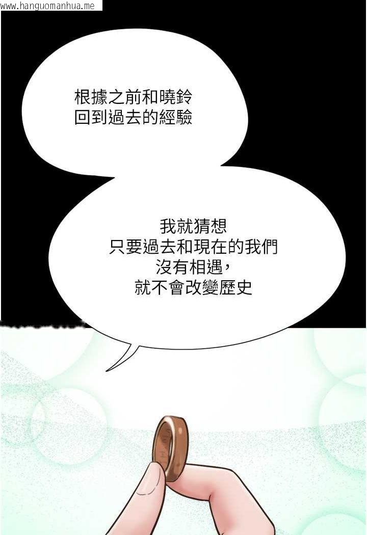 韩国漫画我的兵变女友韩漫_我的兵变女友-最终话-妳们俩都是我的在线免费阅读-韩国漫画-第51张图片