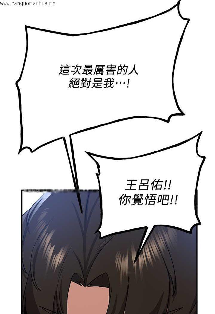 韩国漫画抢女友速成班韩漫_抢女友速成班-第33话-坏男人的魅力在线免费阅读-韩国漫画-第39张图片