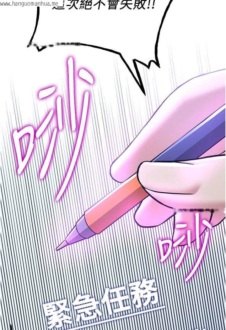 韩国漫画抢女友速成班韩漫_抢女友速成班-第33话-坏男人的魅力在线免费阅读-韩国漫画-第50张图片