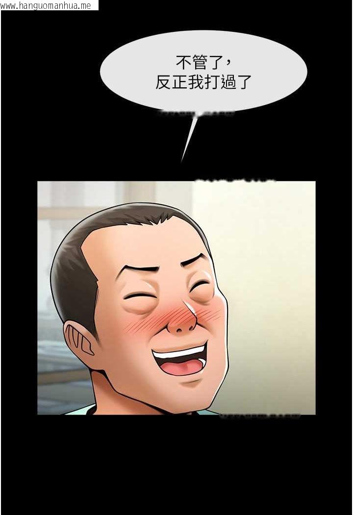 韩国漫画炸裂吧!巨棒韩漫_炸裂吧!巨棒-第19话-留给你的专属礼物在线免费阅读-韩国漫画-第76张图片