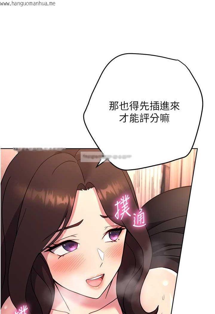 韩国漫画练爱选择题韩漫_练爱选择题-第17话-来去酒店彻夜激战在线免费阅读-韩国漫画-第144张图片