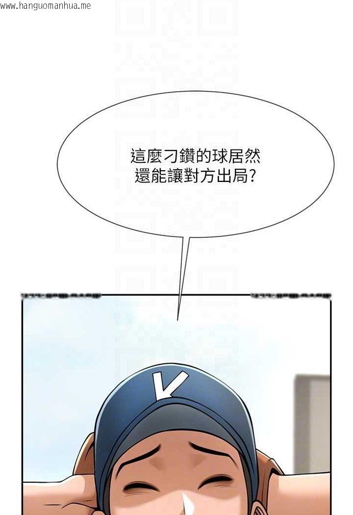 韩国漫画炸裂吧!巨棒韩漫_炸裂吧!巨棒-第19话-留给你的专属礼物在线免费阅读-韩国漫画-第16张图片