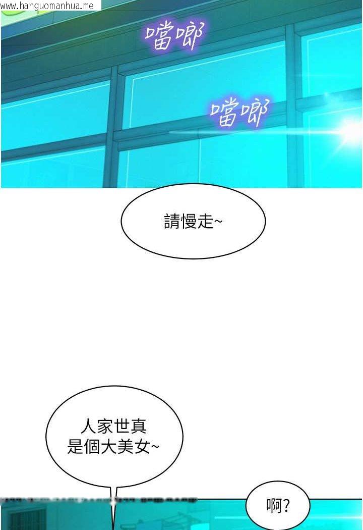 韩国漫画友情万睡韩漫_友情万睡-第74话-要珍惜喜欢你的女生在线免费阅读-韩国漫画-第21张图片