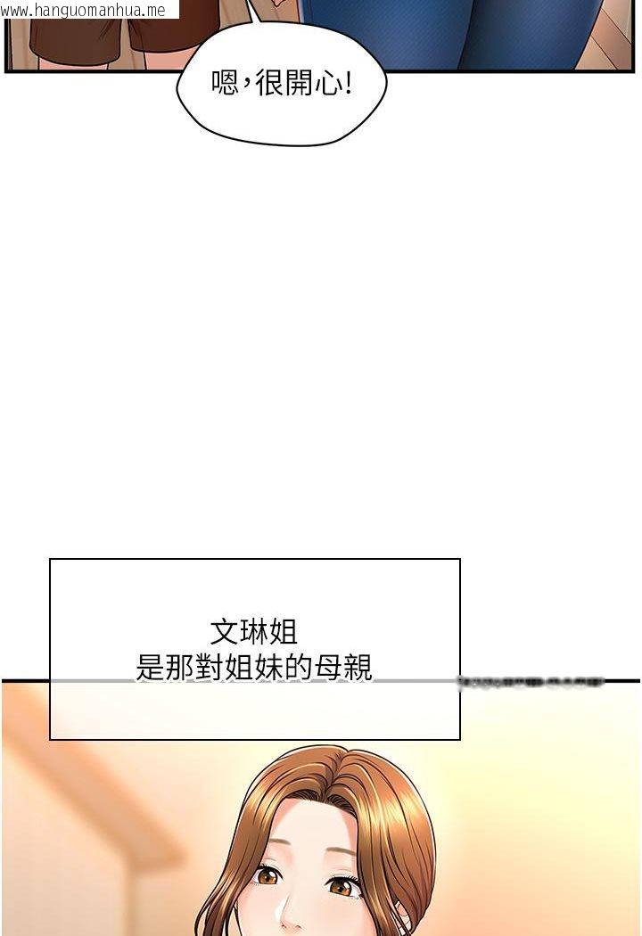 韩国漫画催眠撩法韩漫_催眠撩法-第1话-神秘的香氛蜡烛在线免费阅读-韩国漫画-第11张图片