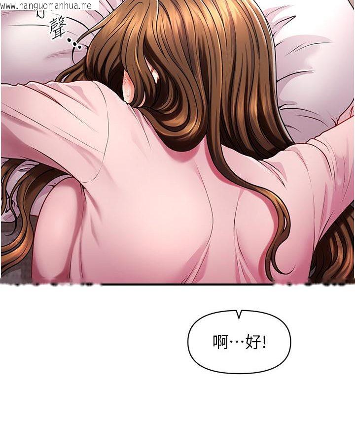 韩国漫画催眠撩法韩漫_催眠撩法-第2话-爽揉文琳姐的巨乳在线免费阅读-韩国漫画-第20张图片