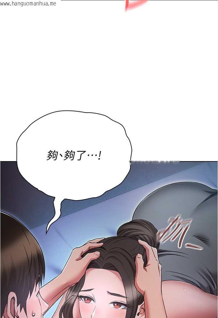 韩国漫画鲁蛇的多重宇宙韩漫_鲁蛇的多重宇宙-第72话-组长的深夜偷袭在线免费阅读-韩国漫画-第75张图片