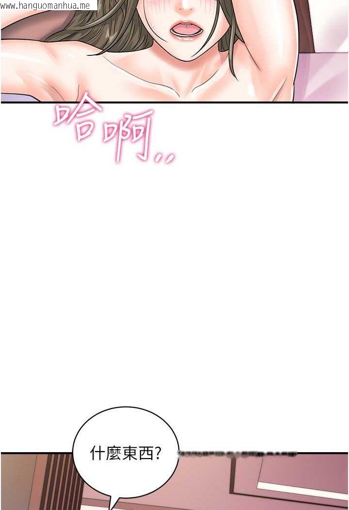 韩国漫画行动扫码鸡韩漫_行动扫码鸡-第38话-把身体交付给你在线免费阅读-韩国漫画-第3张图片