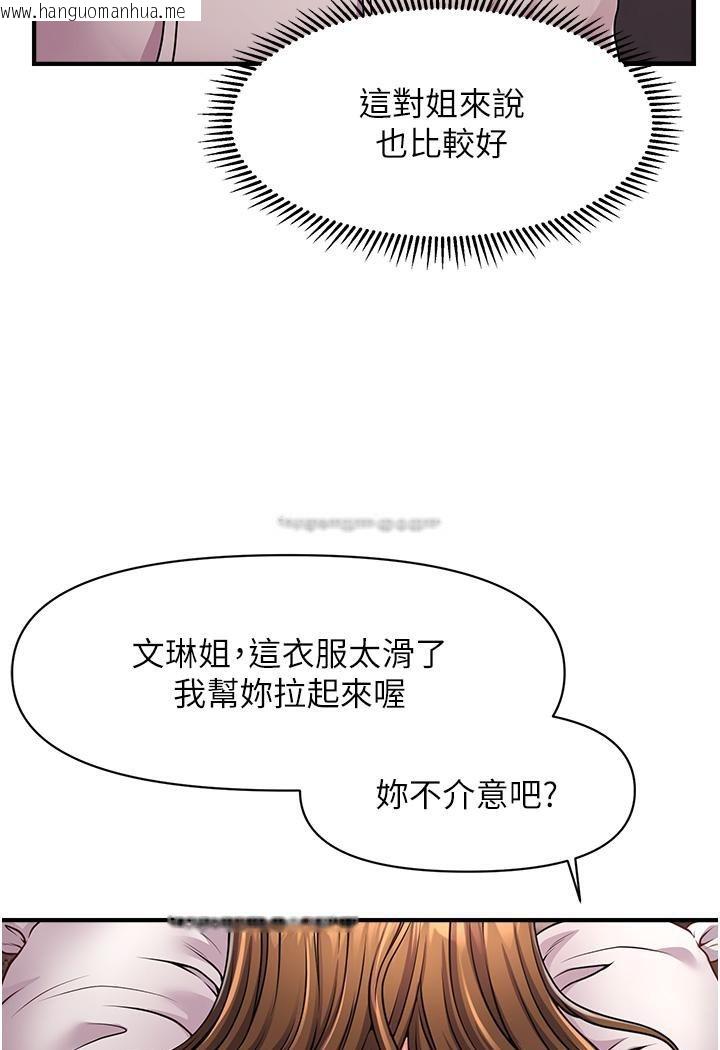 韩国漫画催眠撩法韩漫_催眠撩法-第2话-爽揉文琳姐的巨乳在线免费阅读-韩国漫画-第34张图片