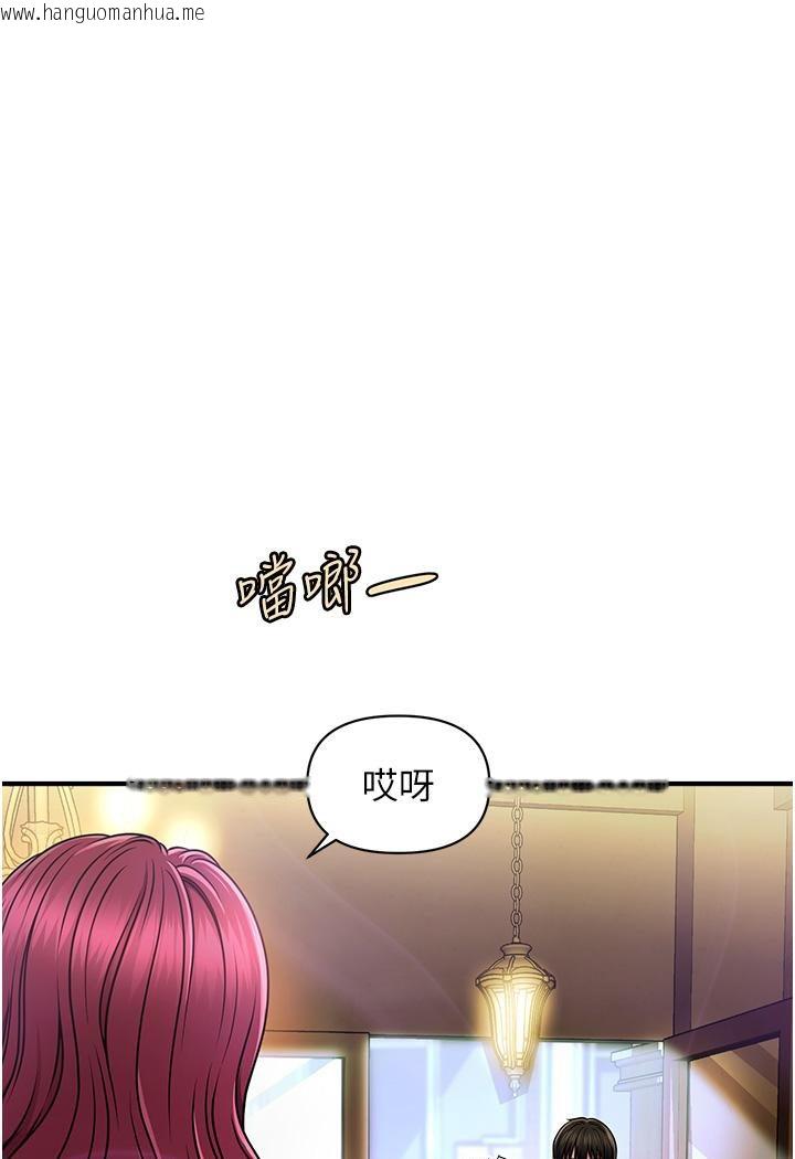 韩国漫画催眠撩法韩漫_催眠撩法-第1话-神秘的香氛蜡烛在线免费阅读-韩国漫画-第129张图片