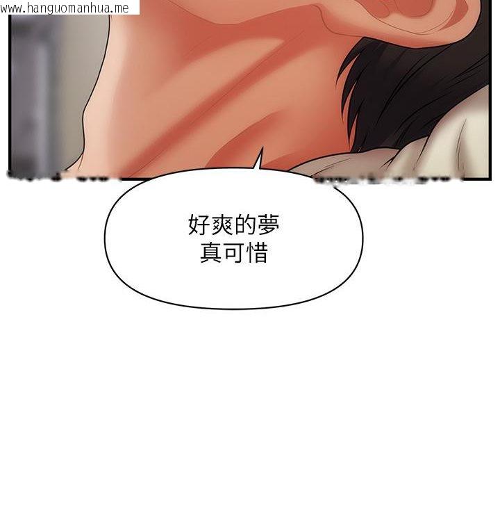 韩国漫画催眠撩法韩漫_催眠撩法-第1话-神秘的香氛蜡烛在线免费阅读-韩国漫画-第83张图片