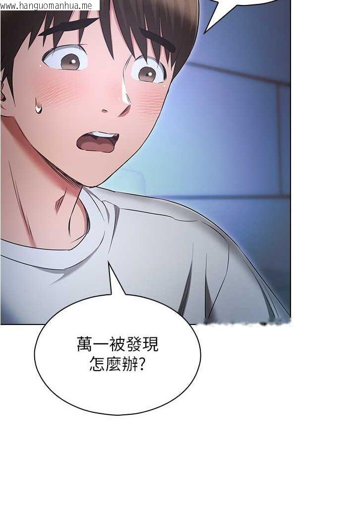 韩国漫画鲁蛇的多重宇宙韩漫_鲁蛇的多重宇宙-第72话-组长的深夜偷袭在线免费阅读-韩国漫画-第77张图片