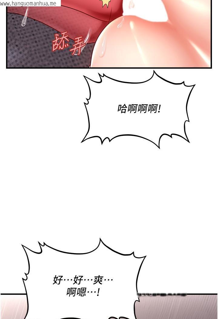 韩国漫画催眠撩法韩漫_催眠撩法-第3话-把腿张开，我要进去了！在线免费阅读-韩国漫画-第82张图片