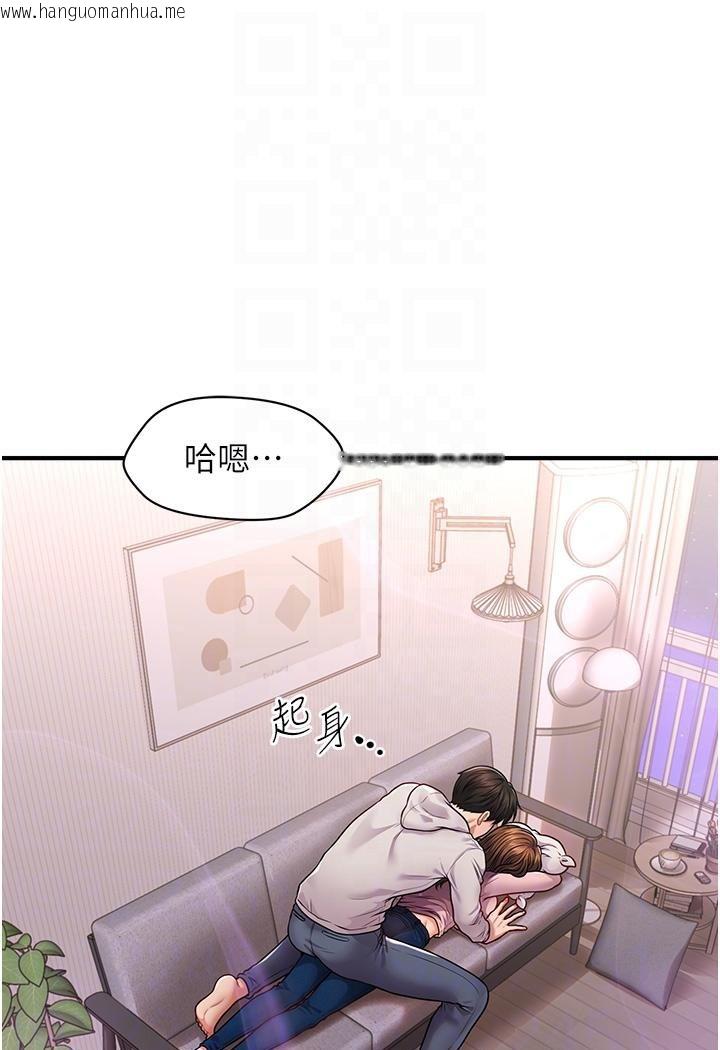 韩国漫画催眠撩法韩漫_催眠撩法-第2话-爽揉文琳姐的巨乳在线免费阅读-韩国漫画-第15张图片