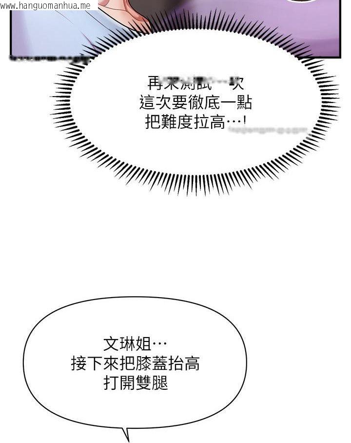 韩国漫画催眠撩法韩漫_催眠撩法-第3话-把腿张开，我要进去了！在线免费阅读-韩国漫画-第45张图片