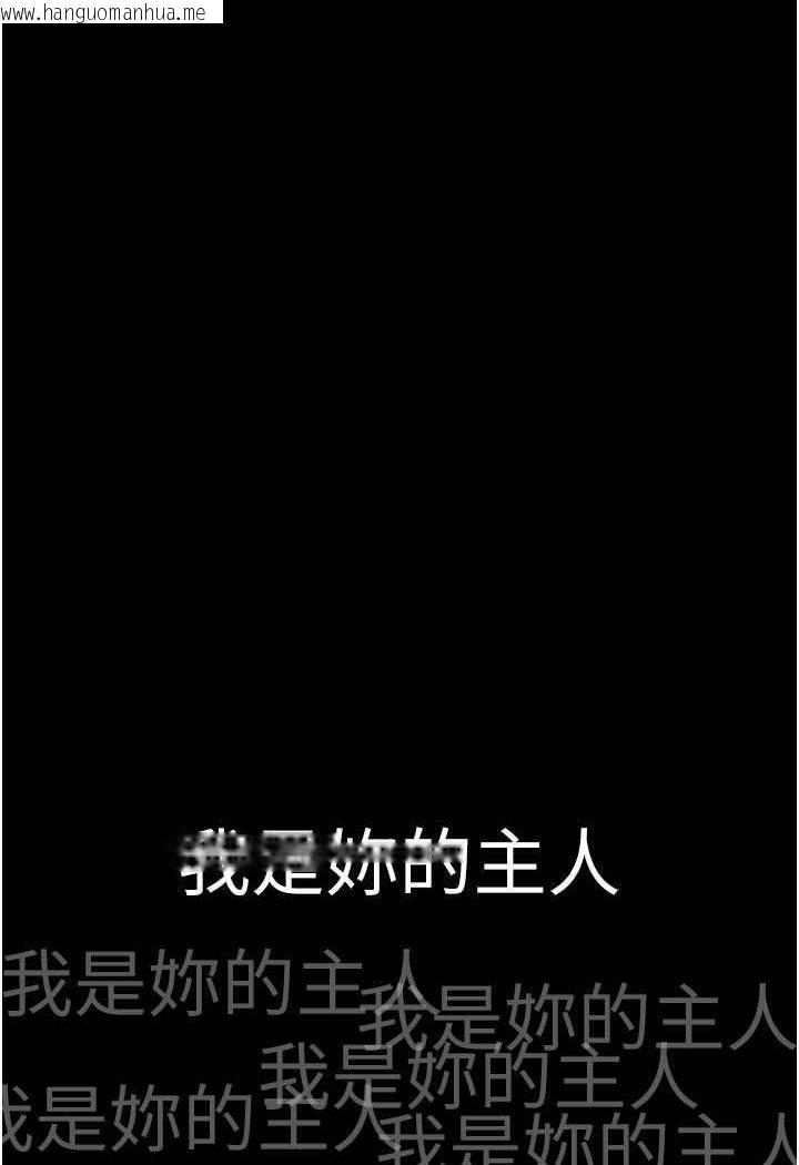 韩国漫画夜间诊疗室韩漫_夜间诊疗室-第46话-我是吴医师的小母狗在线免费阅读-韩国漫画-第105张图片