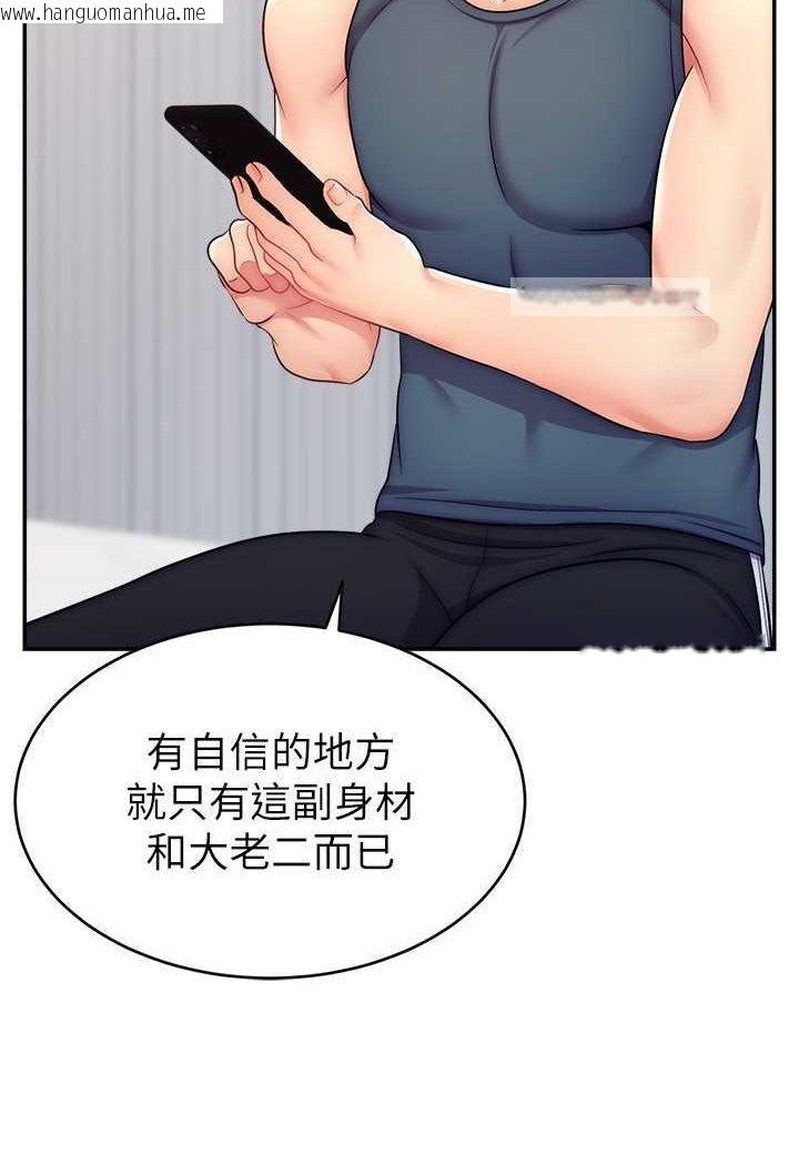 韩国漫画直播主的流量密码韩漫_直播主的流量密码-第16话-我热身好了，直接上吧在线免费阅读-韩国漫画-第54张图片