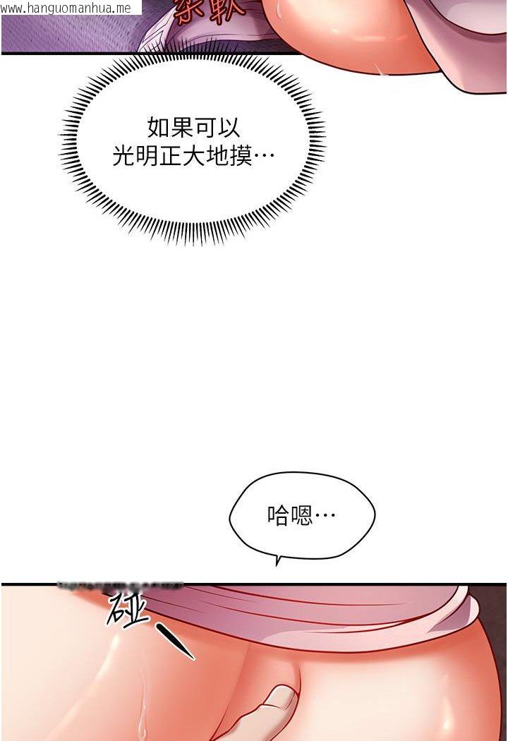 韩国漫画催眠撩法韩漫_催眠撩法-第2话-爽揉文琳姐的巨乳在线免费阅读-韩国漫画-第58张图片