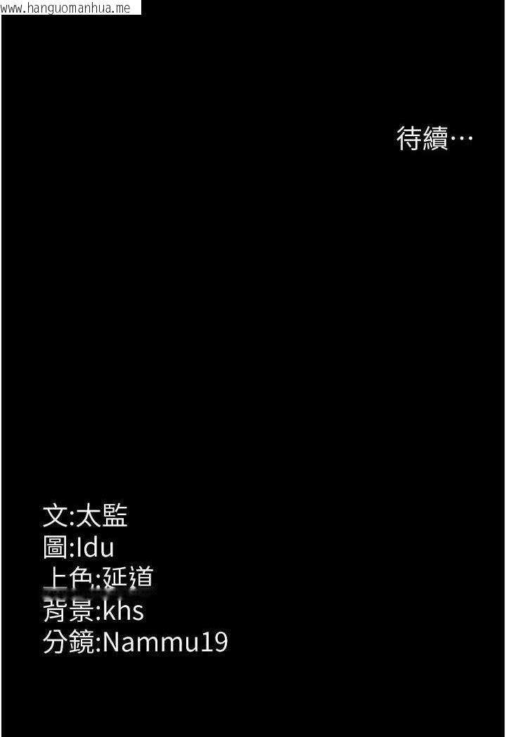 韩国漫画夜间诊疗室韩漫_夜间诊疗室-第46话-我是吴医师的小母狗在线免费阅读-韩国漫画-第156张图片