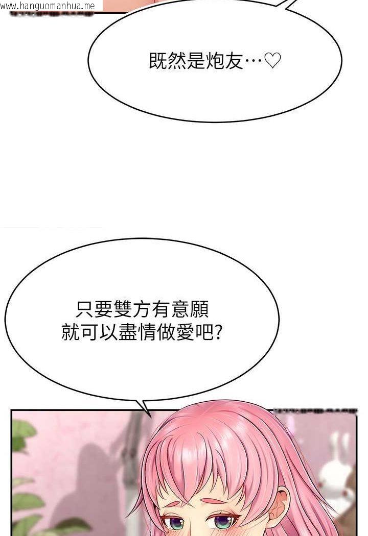 韩国漫画直播主的流量密码韩漫_直播主的流量密码-第16话-我热身好了，直接上吧在线免费阅读-韩国漫画-第40张图片