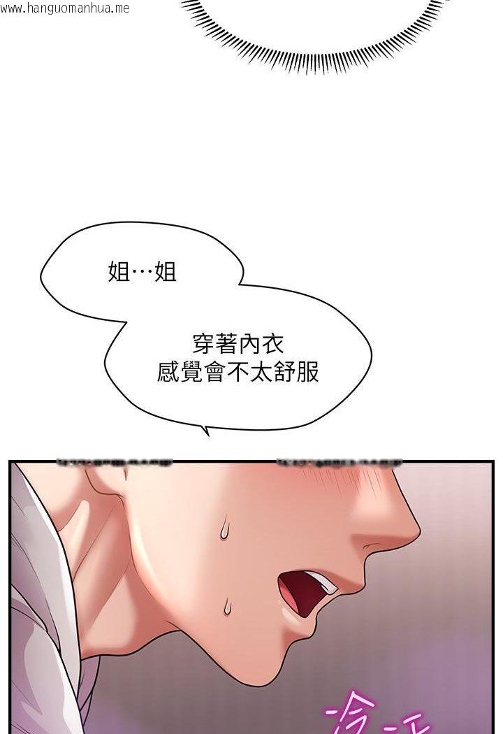 韩国漫画催眠撩法韩漫_催眠撩法-第2话-爽揉文琳姐的巨乳在线免费阅读-韩国漫画-第41张图片