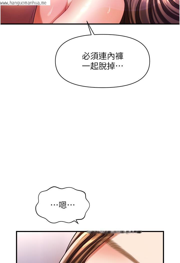 韩国漫画催眠撩法韩漫_催眠撩法-第3话-把腿张开，我要进去了！在线免费阅读-韩国漫画-第56张图片