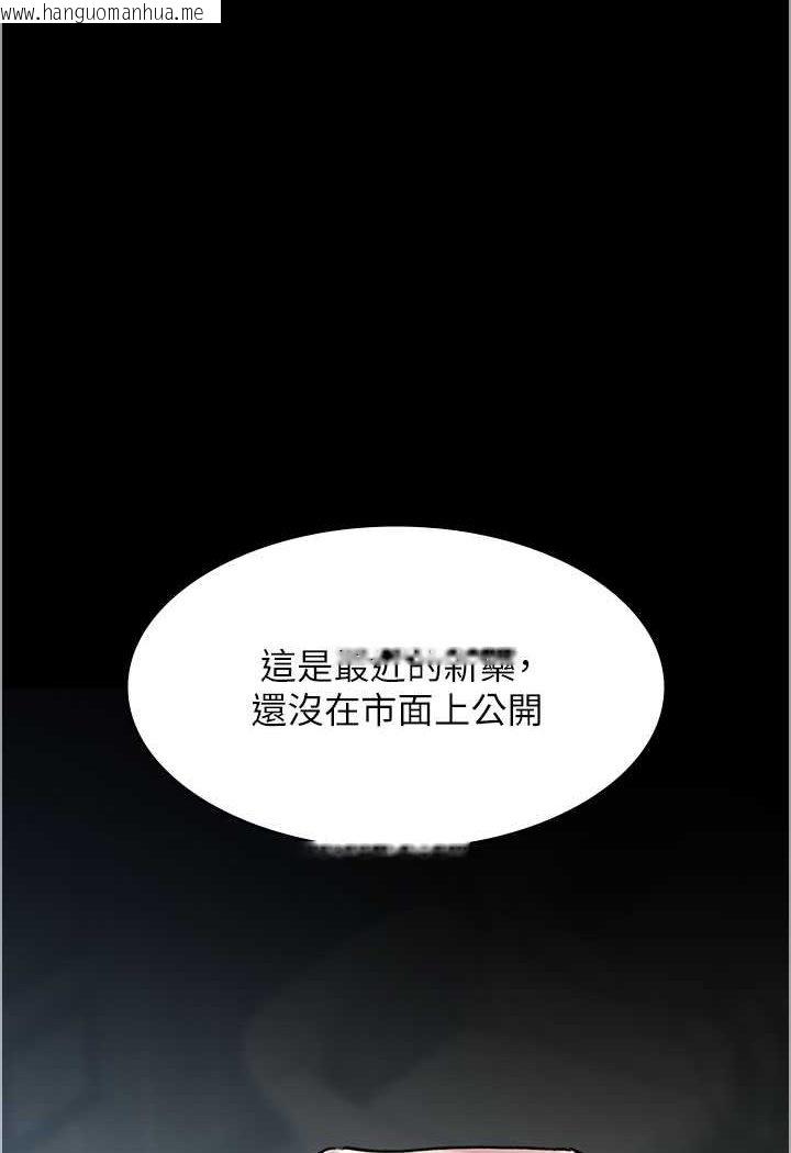 韩国漫画夜间诊疗室韩漫_夜间诊疗室-第46话-我是吴医师的小母狗在线免费阅读-韩国漫画-第1张图片