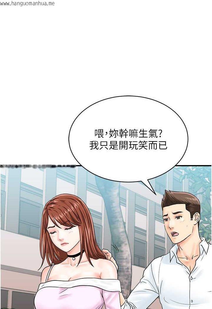 韩国漫画行动扫码鸡韩漫_行动扫码鸡-第38话-把身体交付给你在线免费阅读-韩国漫画-第30张图片