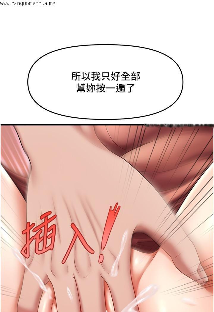 韩国漫画催眠撩法韩漫_催眠撩法-第3话-把腿张开，我要进去了！在线免费阅读-韩国漫画-第88张图片